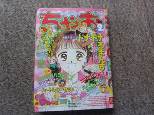 ムカムカパラダイスの値段と価格推移は？｜27件の売買データから