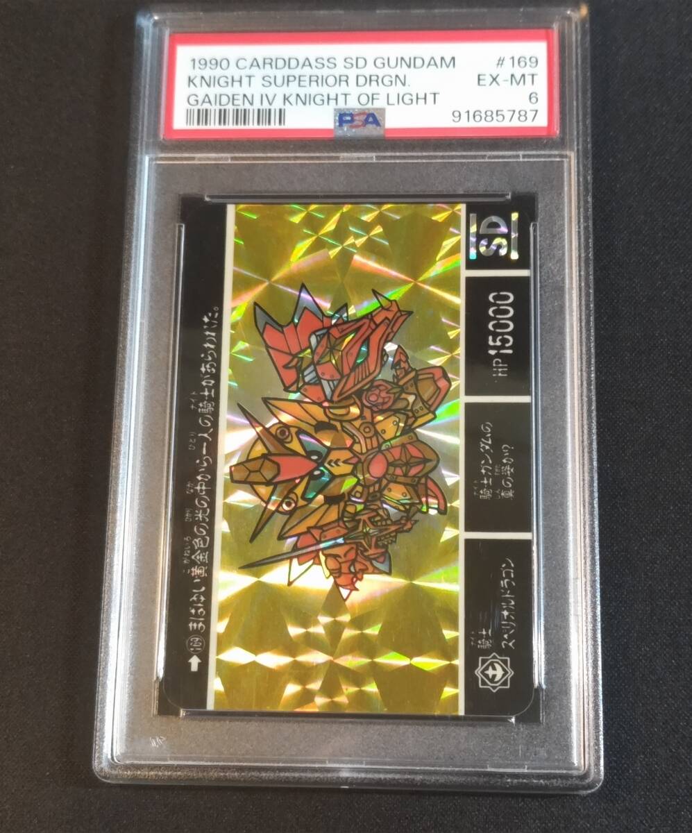 SDガンダムカードダスの値段と価格推移は？｜700件の売買データからSD