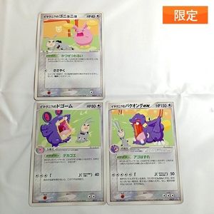 ポケモンカード トレーナーズ vol.のYahoo!オークション(旧ヤフオク