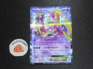 フーパEX ポケモンカードの値段と価格推移は？｜19件の売買データから