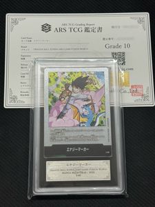 エナジーマーカーの値段と価格推移は？｜189件の売買データから