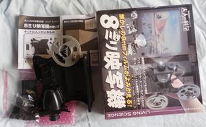 8ミリ映写機のYahoo!オークション(旧ヤフオク!)の相場・価格を見る
