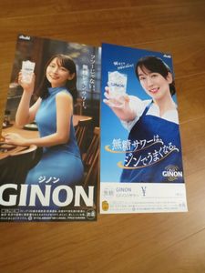 吉岡里帆 ポスターのYahoo!オークション(旧ヤフオク!)の相場・価格を