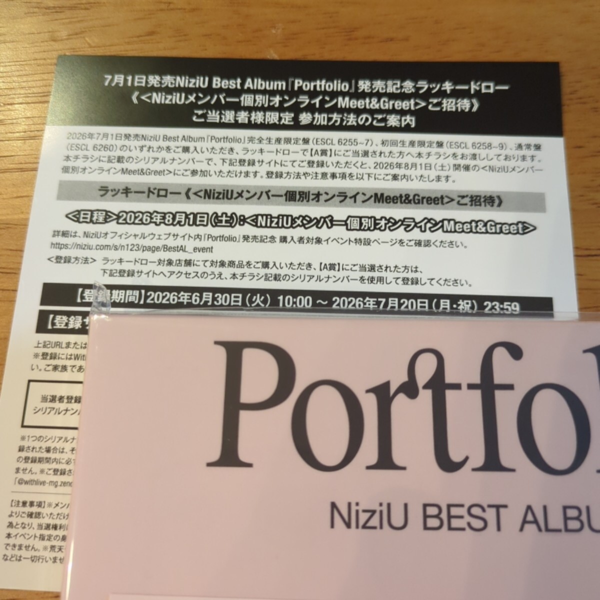 Niziu ミイヒの値段と価格推移は？｜29件の売買データからNiziu ミイヒ