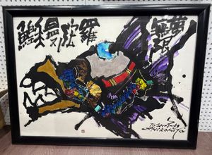 城本敏由樹 絵画の値段と価格推移は？｜2件の売買データから城本敏由樹