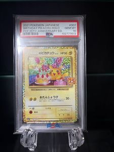 お誕生日ピカチュウPSA10 お誕生日ピカチュウ PSA10のYahoo!オークション(旧ヤフオク!)の相場