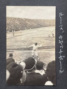 ベーブルース　Babe Ruth ホーム・スチール ベーブルースの値段と価格推移は？｜133件の売買データからベー