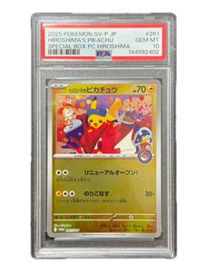 ヒロシマのピカチュウの値段と価格推移は？｜17件の売買データから