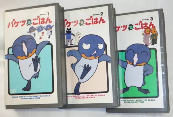 バケツ ごはん Vhsビデオ全5巻セット 玖保キリコ アニメ は行 売買されたオークション情報 Yahooの商品情報をアーカイブ公開 オークファン Aucfan Com
