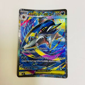 サメハダーEX ポケモンカードの値段と価格推移は？｜60件の売買データ