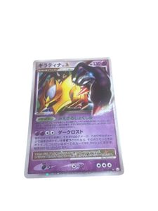 ポケモンカード LV.X ギラティナの値段と価格推移は？｜15件の売買