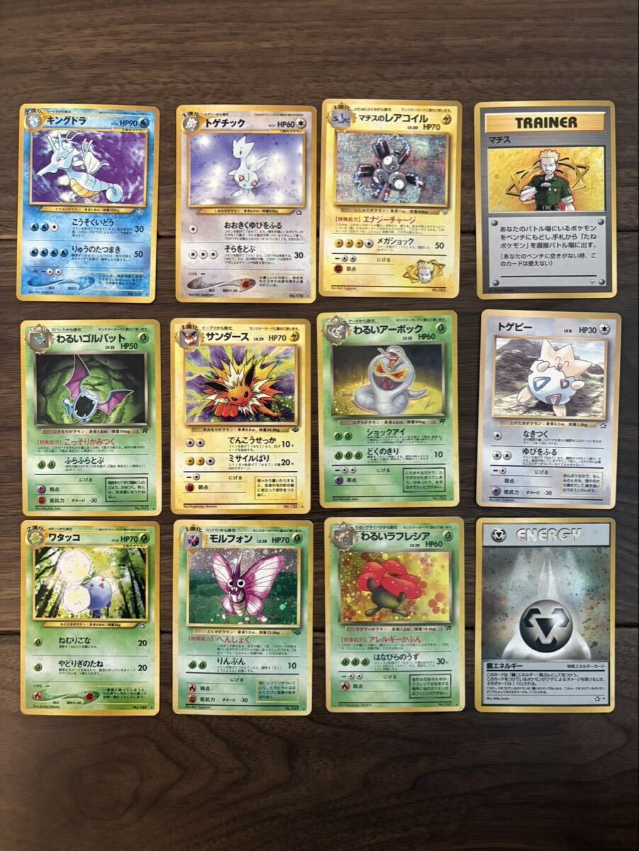 ポケモンカード 旧裏面 サンダーの値段と価格推移は？｜91件の売買