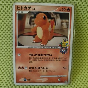 ポケモンカード ヒトカゲ LV.9の値段と価格推移は？｜24件の売買データ