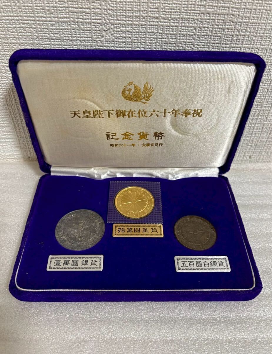 昭和61年 貨幣セットの値段と価格推移は？｜56件の売買データから昭和