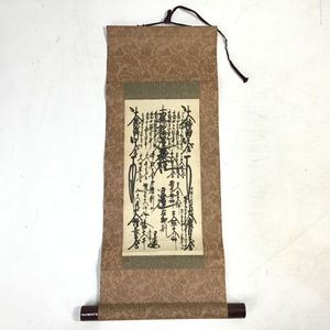 日蓮正宗 本尊の値段と価格推移は？｜15件の売買データから日蓮正宗