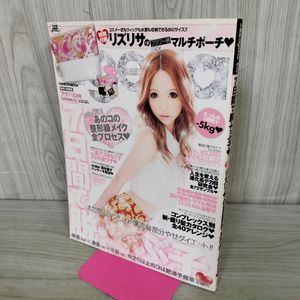 小悪魔 アゲハの値段と価格推移は？｜8件の売買データから小悪魔