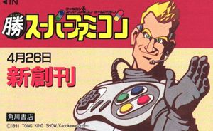 マル勝スーパーファミコンの値段と価格推移は？｜13件の売買データから