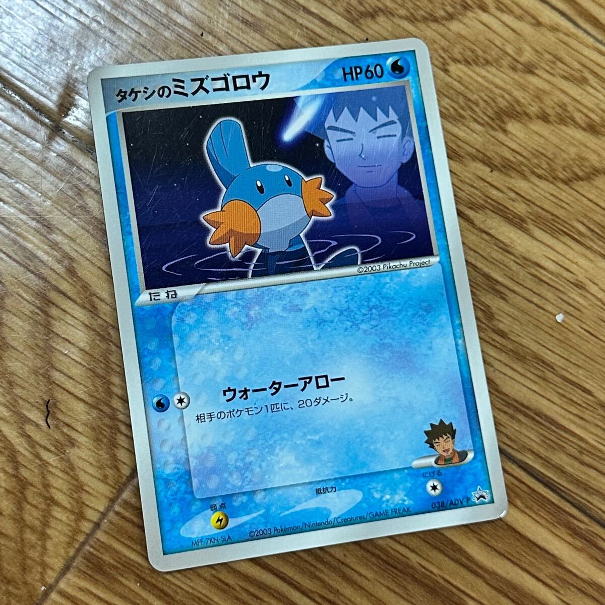 ポケモンカード ミズゴロウの値段と価格推移は？｜27件の売買データ