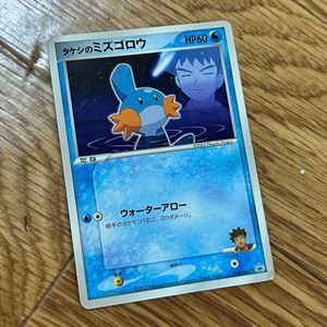 ポケモンカード ミズゴロウの値段と価格推移は？｜27件の売買データ