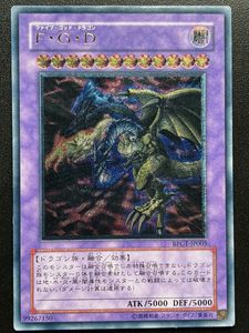 ファイブゴッドドラゴンの値段と価格推移は？｜2件の売買データから