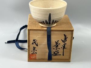 七代 江口宗山 絵唐津 沓茶碗 未使用保管品 共箱 茶道具　　R8SA405 江口宗山の値段と価格推移は？｜2件の売買データから江口宗山の価値が