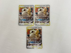 カビゴン GXの値段と価格推移は？｜49件の売買データからカビゴン GXの