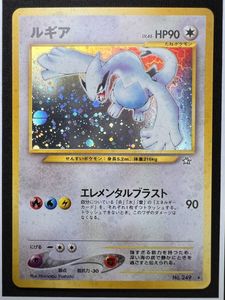 ルギア ☆ 拡張パック第1弾 金、銀、新世界へ… 新世界への