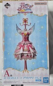 アイカツ オーロラキスの値段と価格推移は？｜28件の売買データから