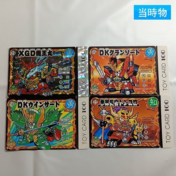 トイカード100　グランゾート2枚組 グランゾート トイカードの値段と価格推移は？｜8件の売買データから