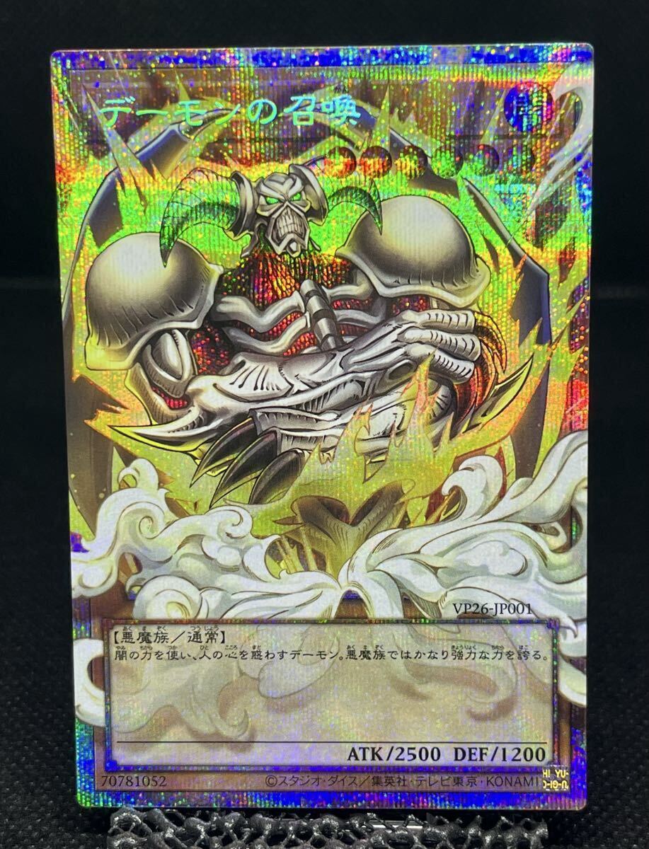 遊戯王 Vジャンプ付録 定期購読　まとめ売り(相場わかりません) Vジャンプ 遊戯王 パックの値段と価格推移は？｜18件の売買データからV
