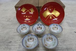 日本軍 盃のYahoo!オークション(旧ヤフオク!)の相場・価格を見る