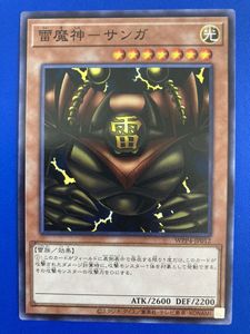 雷魔神サンガの値段と価格推移は？｜3件の売買データから雷魔神サンガ