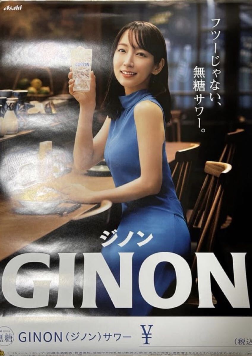 吉岡里帆 ポスターの値段と価格推移は？｜40件の売買データから吉岡