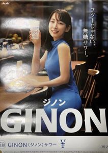 吉岡里帆 ポスターの値段と価格推移は？｜40件の売買データから吉岡