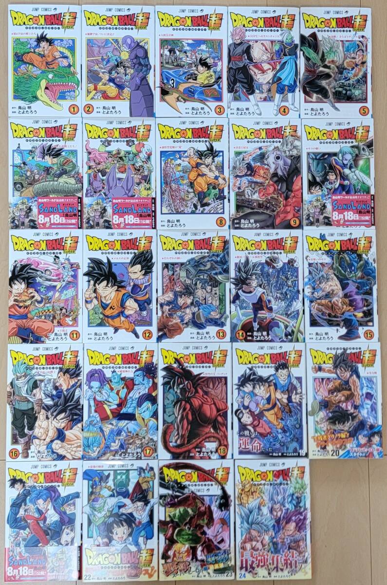 ドラゴンボール超 全巻の値段と価格推移は？｜4件の売買データから
