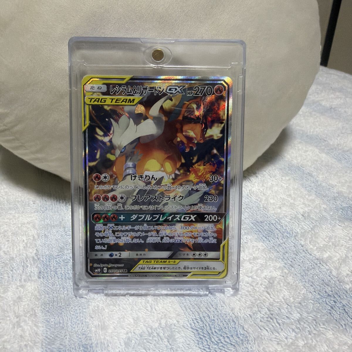 レシラム GX SRの値段と価格推移は？｜21件の売買データからレシラム