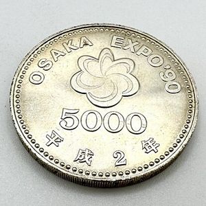 国際花と緑の博覧会記念 銀合金の中古価格は7,734円｜記念硬貨の新品