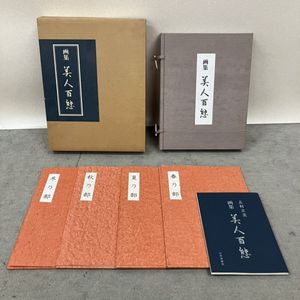 志村立美の値段と価格推移は？｜23件の売買データから志村立美の価値が