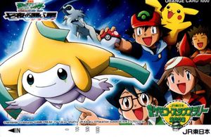 七夜の願い星ジラーチの値段と価格推移は？｜15件の売買データから七夜
