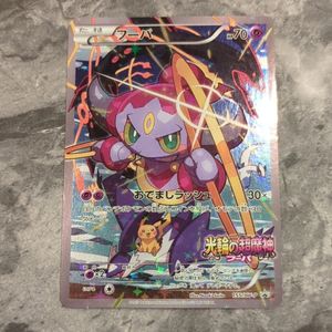 ポケモンカード プロモ フーパのYahoo!オークション(旧ヤフオク!)の