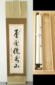 松本実道の値段と価格推移は？｜4件の売買データから松本実道の価値が