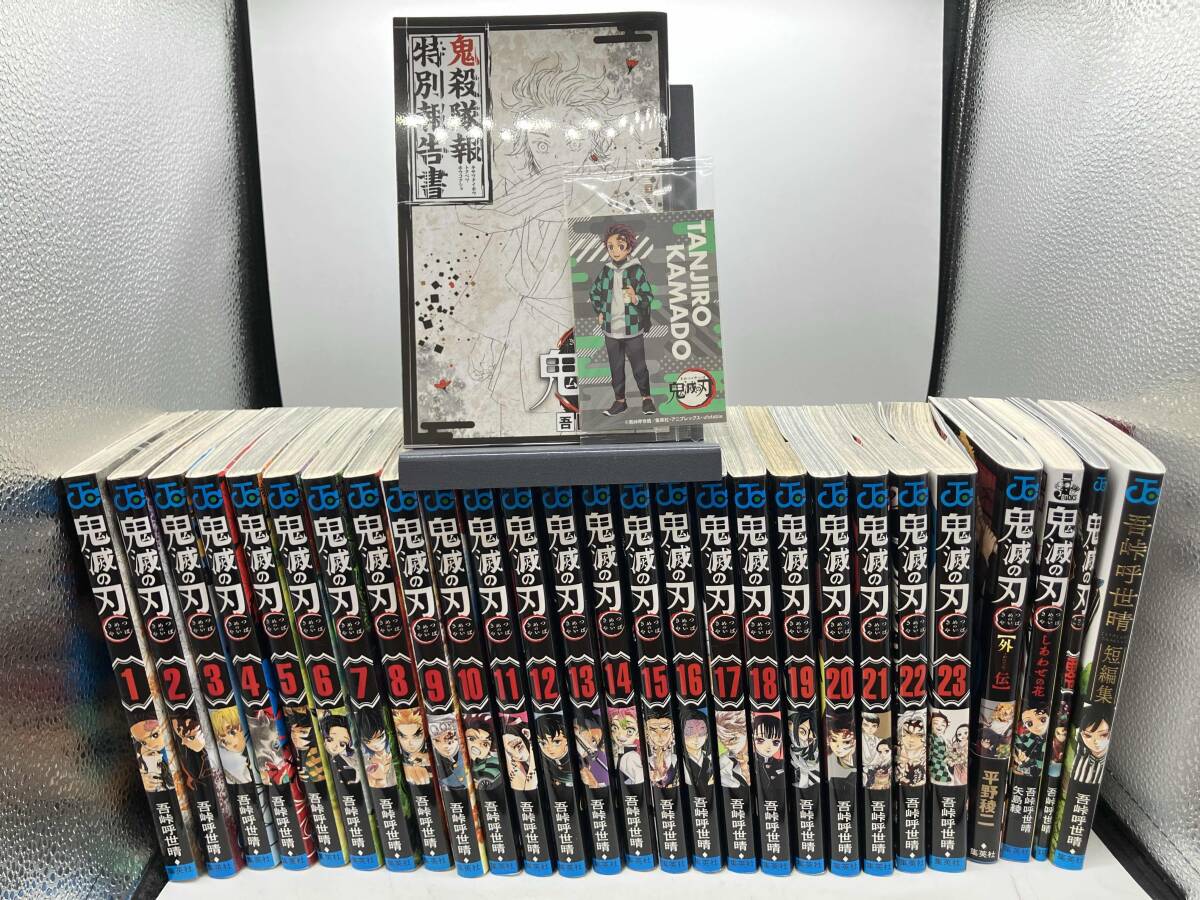 吾峠呼世晴短編集の値段と価格推移は？｜1件の売買データから吾峠呼世