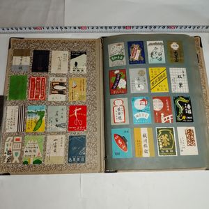 レトロ マッチ箱のYahoo!オークション(旧ヤフオク!)の相場・価格を見る