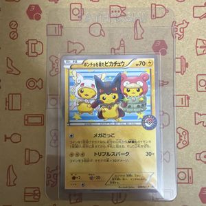 ポケモンカード ポンチョを着たピカチュウの値段と価格推移は？｜15件