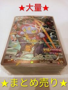 ポケモンカード プロモ フーパの値段と価格推移は？｜55件の売買データ