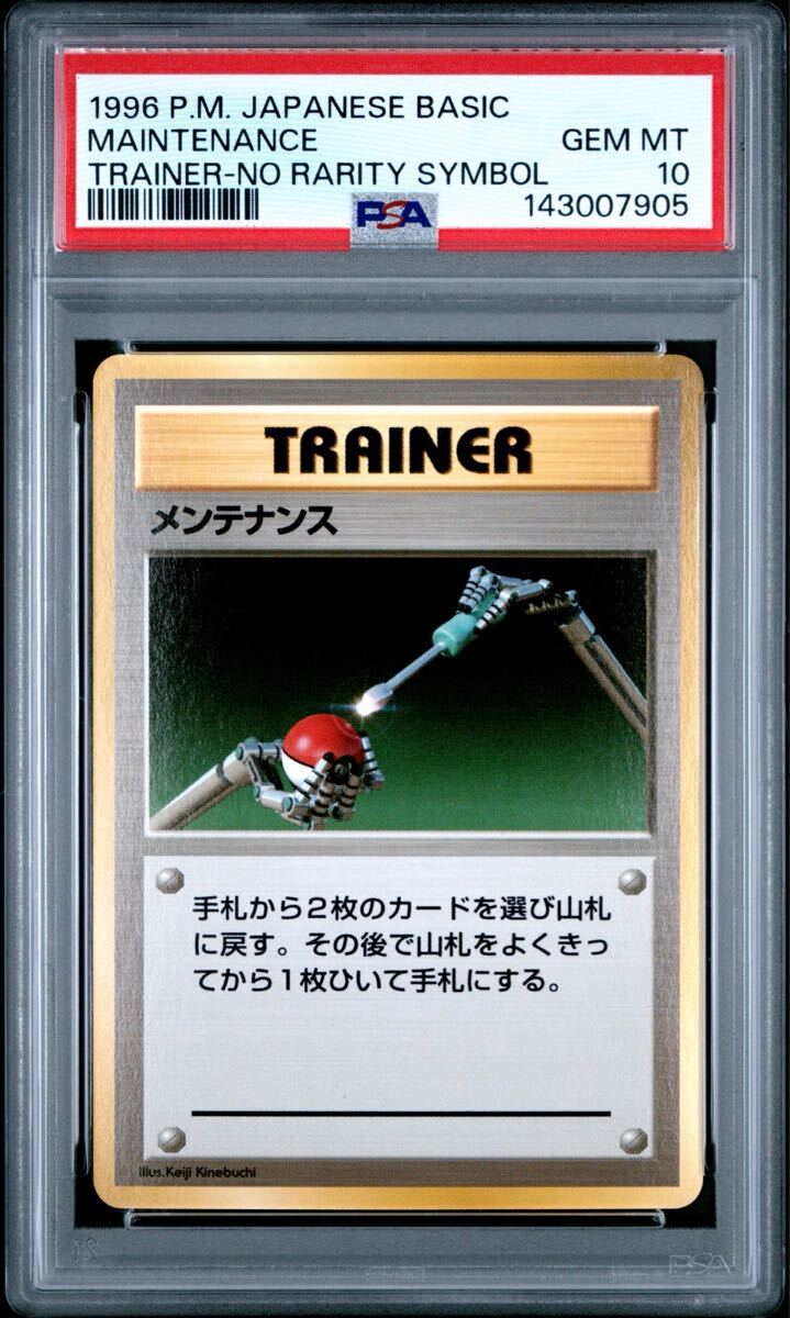 PSA9 ポケモン図鑑 旧裏 初版 ◇マーク無し ポケモンカードゲーム