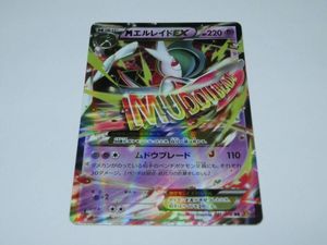 エルレイドEX ポケモンカードの値段と価格推移は？｜39件の売買データ