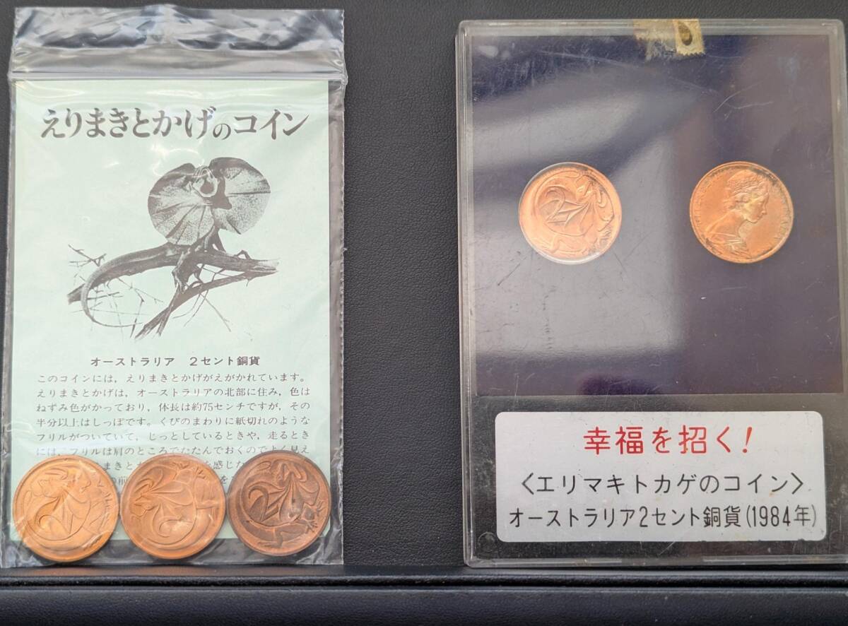 エリマキトカゲ コインの値段と価格推移は？｜1件の売買データから
