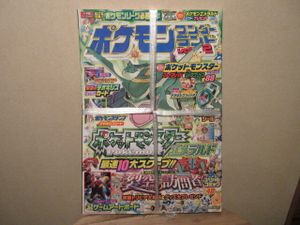 ポケモンワンダーランドの値段と価格推移は？｜23件の売買データから