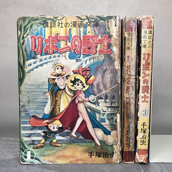 手塚治虫 漫画350冊以上 初版有 手塚治虫 初版の値段と価格推移は？｜208件の売買データから手塚治虫